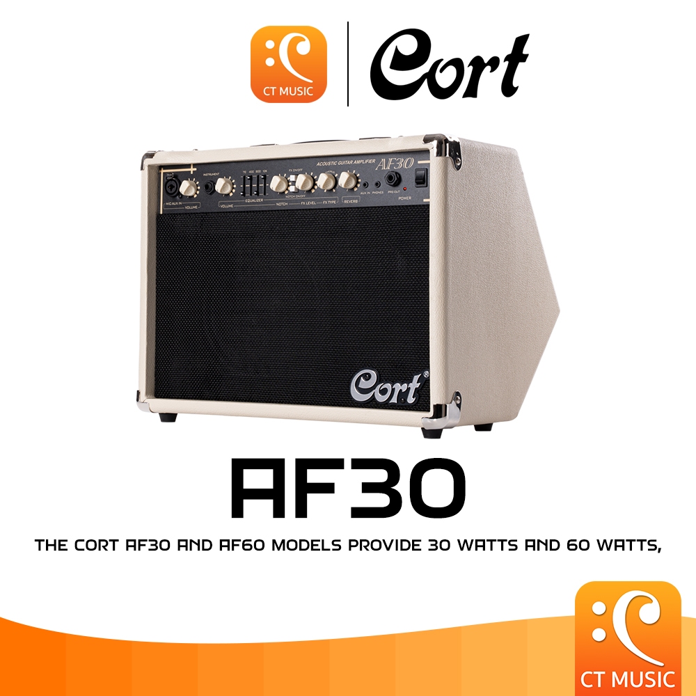 Cort AF30 Acoustic Amp (30 Watt)แอมป์อคูสติก