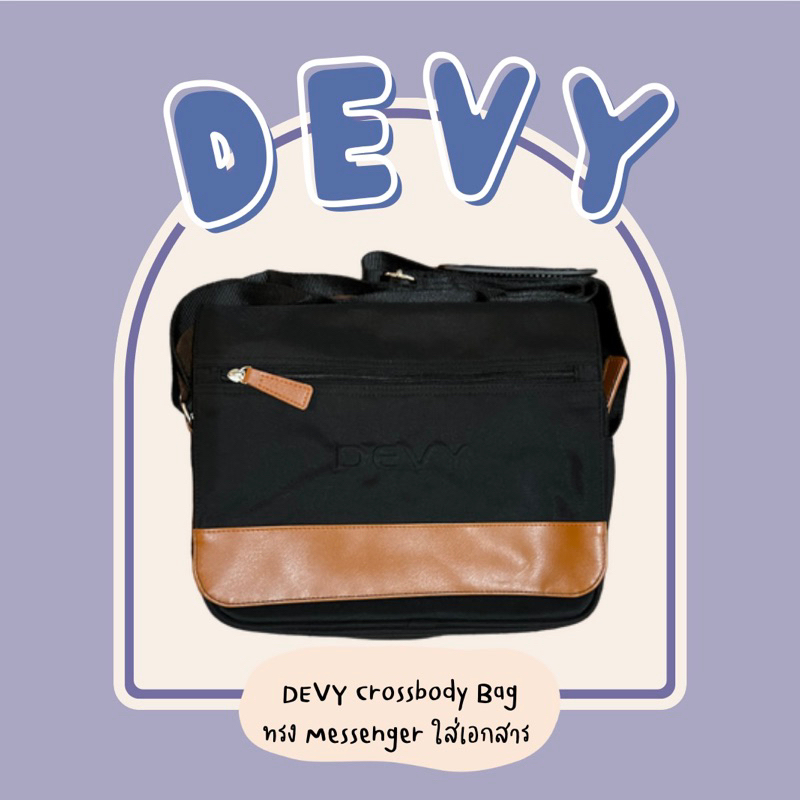 DEVY : กระเป๋าสะพายข้าง แบรนด์ devy ทรง messenger ใส่เอกสาร A4 / iPad / tablet กระเป๋าเดวี่ กระเป๋าDevy