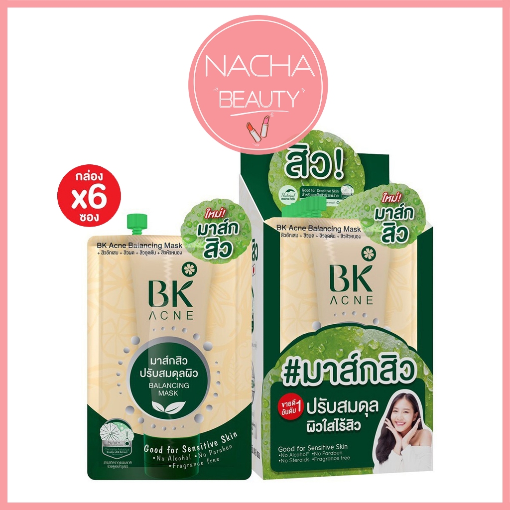 (6ซอง/กล่อง) BK Acne Balancing Mask บีเค แอคเน่ บาลานซิ่ง มาส์ก #มาส์กสิว ปรับสมดุลผิวใสไร้สิว