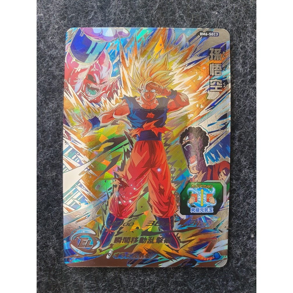 Super Dragon Ball Heros Goku BM6-SEC3 [D66-12-14]