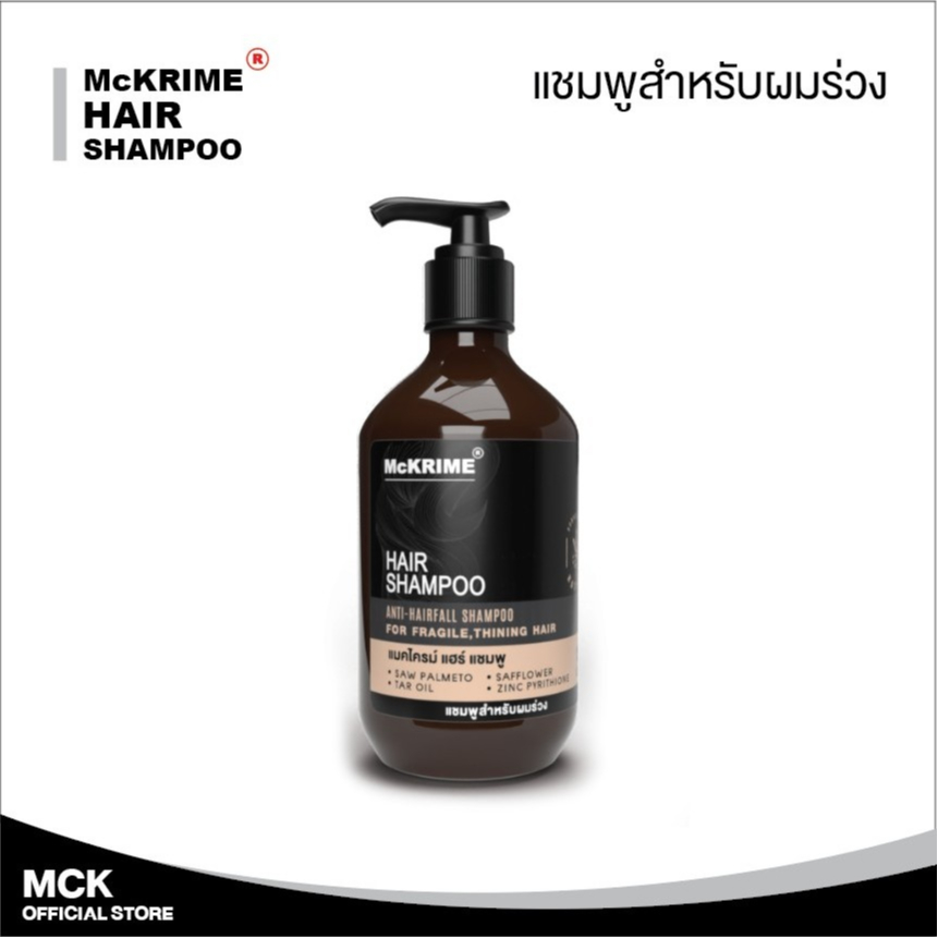 Mckrime Anti Hair Loss Formula Shampoo 200 ml แชมพูลดผมร่วง บำรุงรากผม หนังศีรษะ