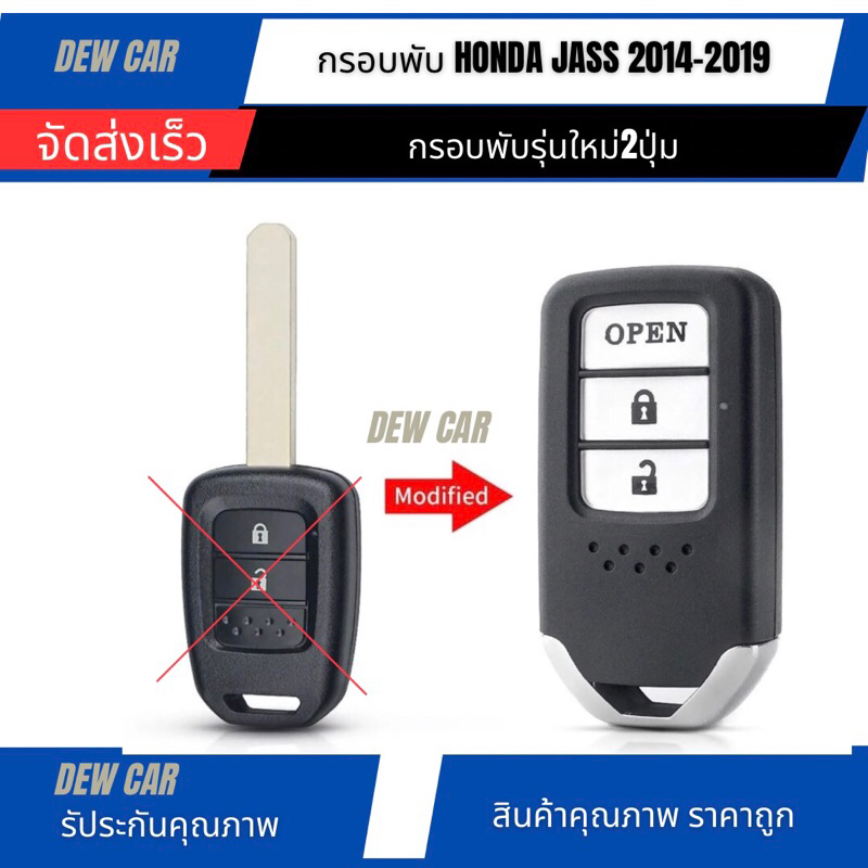 กรอบกุญแจรีโมทแบบพับ Honda jazz  city 2014 -2019(รูปทรงรีโมทสมาร์ทคีย์Honda)