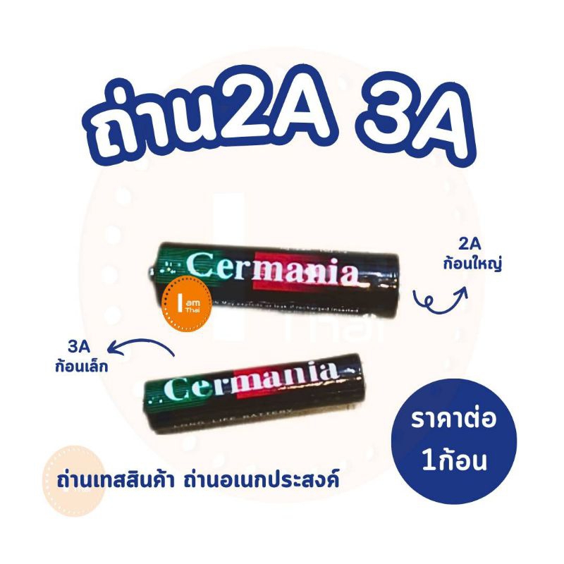 ถ่าน ราคาถูก 🔥 ถ่านAA ถ่านAAA 🔥 ของใหม่ มีปลายทาง🔥 ราคาต่อ1ก้อน AA 2A AAA