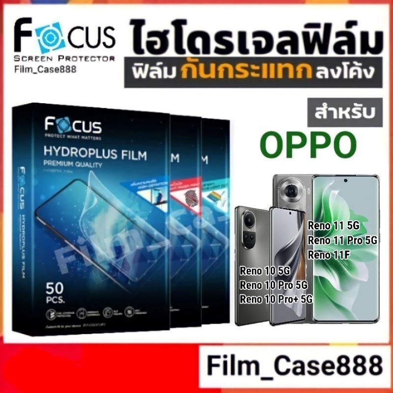 Focus Hydroplus ฟิล์มกันกระแทกลงโค้งสำหรับ OPPO Reno10,11 series