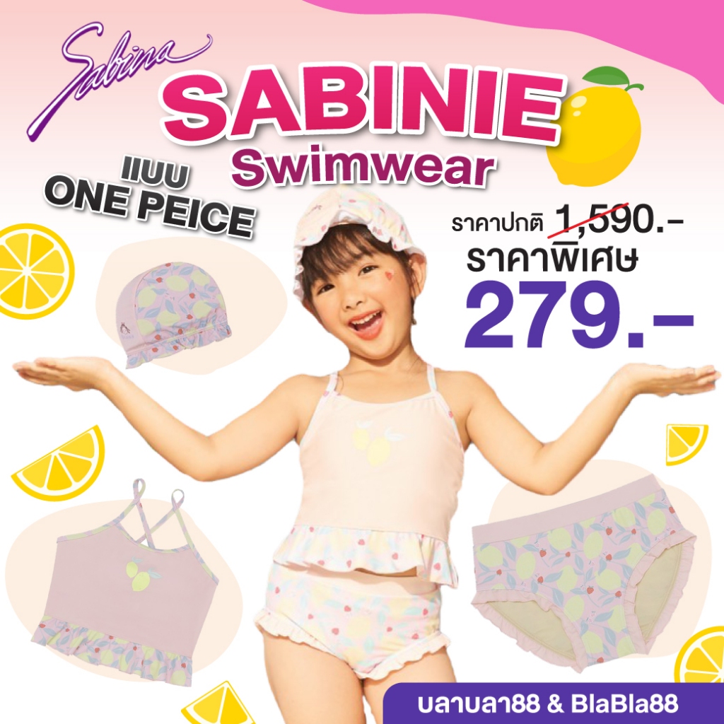 Sabina ชุดว่ายน้ำเด็ก รุ่น Sabinie Swimwear สีชมพู