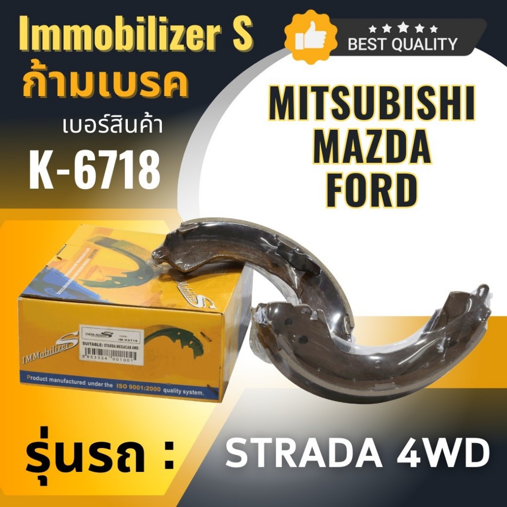 ก้ามเบรคหลัง Immobilizers MITSUBISHI STRADA 4WD เครื่อง 2.8 ปี 2006-2014 (K-6718)