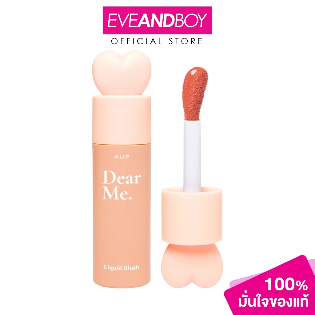 4U2 - Dear Me Liquid Blush (3.7g.) โฟร์ยูทู เดียร์ มี ลิควิด บลัช