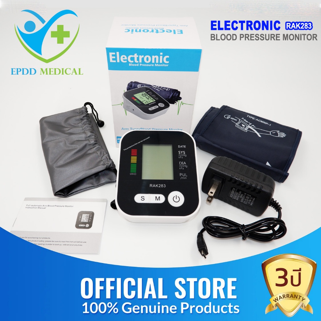 EB-RAK283 เครื่องวัดความดัน ตรวจความดัน โรคความดัน ความดันโลหิต รับประกัน 3 ปี ส่วนลดพิเศษ 50 %
