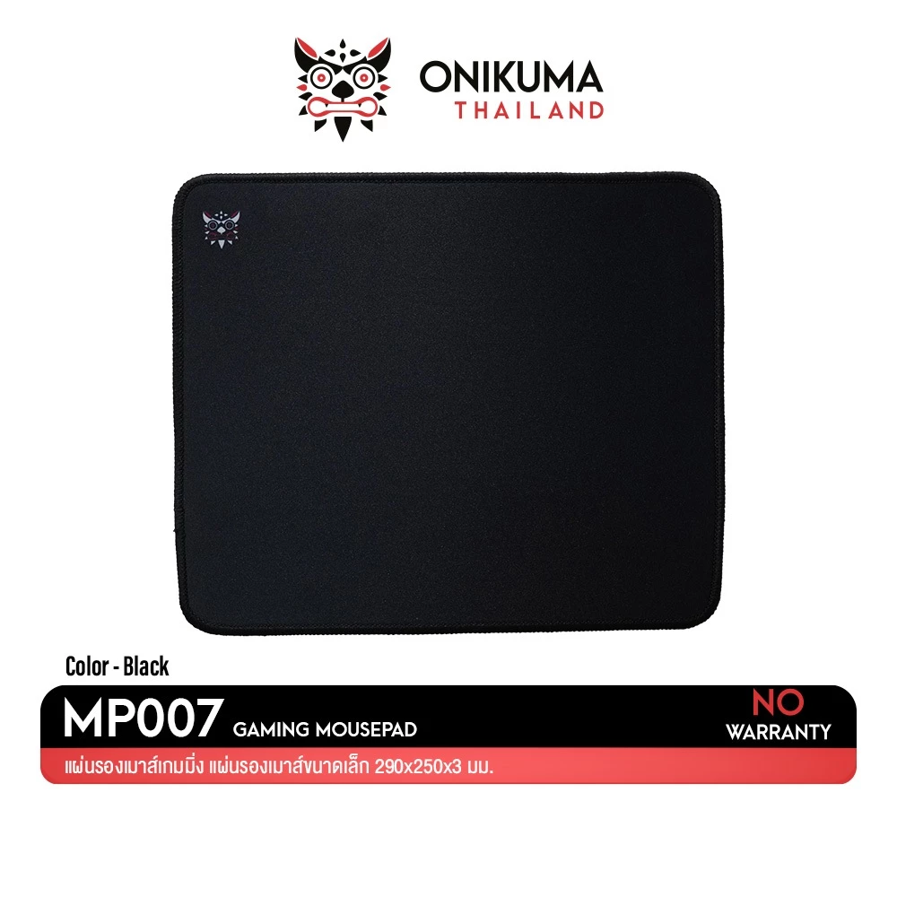 Onikuma MP007 Gaming Mousepad Size 290 x 250 x 3 mm แผ่นรองเมาส์เกมมิ่ง มีขนาดเล็ก ยึดเกาะโต๊ะได้ดี