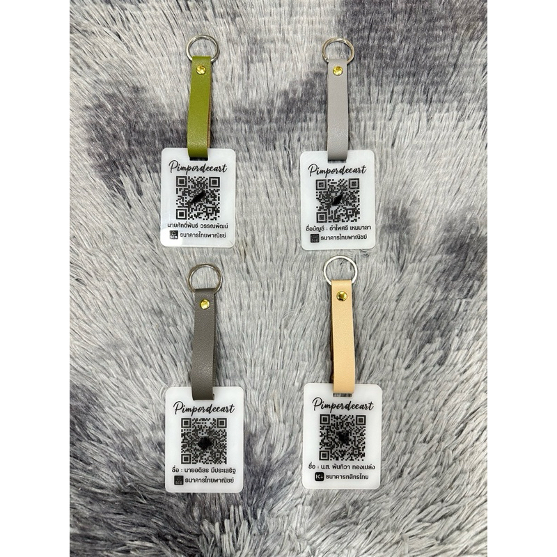 พวงกุญแจQR CODE สายหนัง สลัก 1 ด้าน