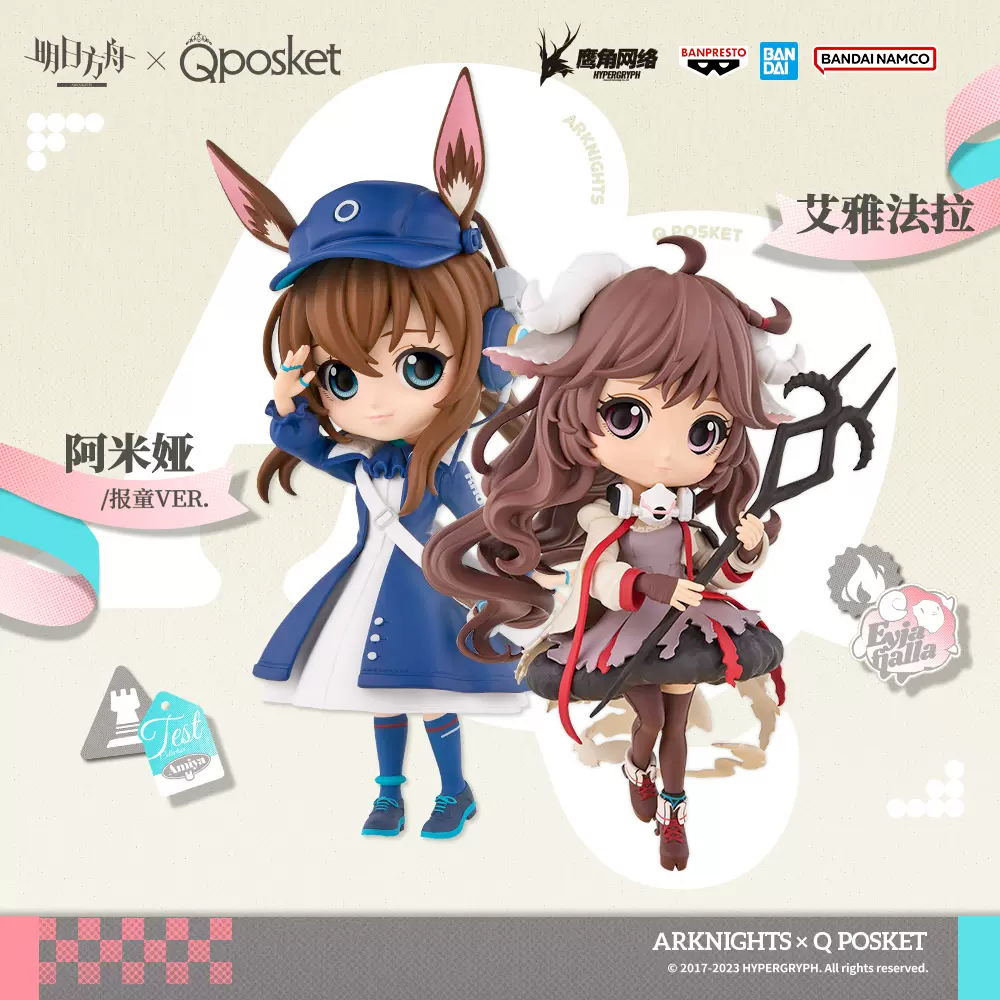 [Pre-order/อ่านรายละเอียดก่อนสั่ง] Arknights x Q Posket : Amiya &  Eyjafjalla