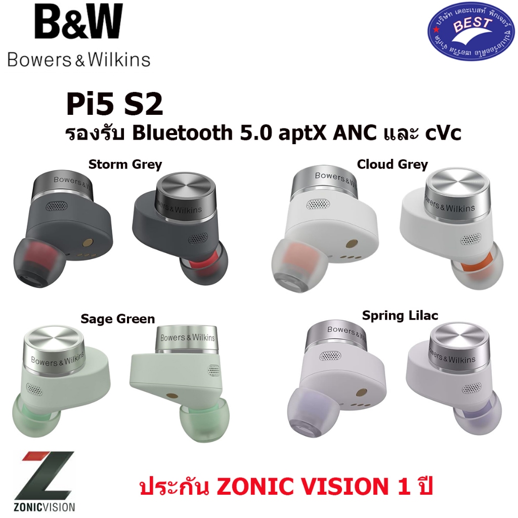 B&W Pi5 S2 รองรับ Bluetooth 5.0 aptX ANC และ cVc