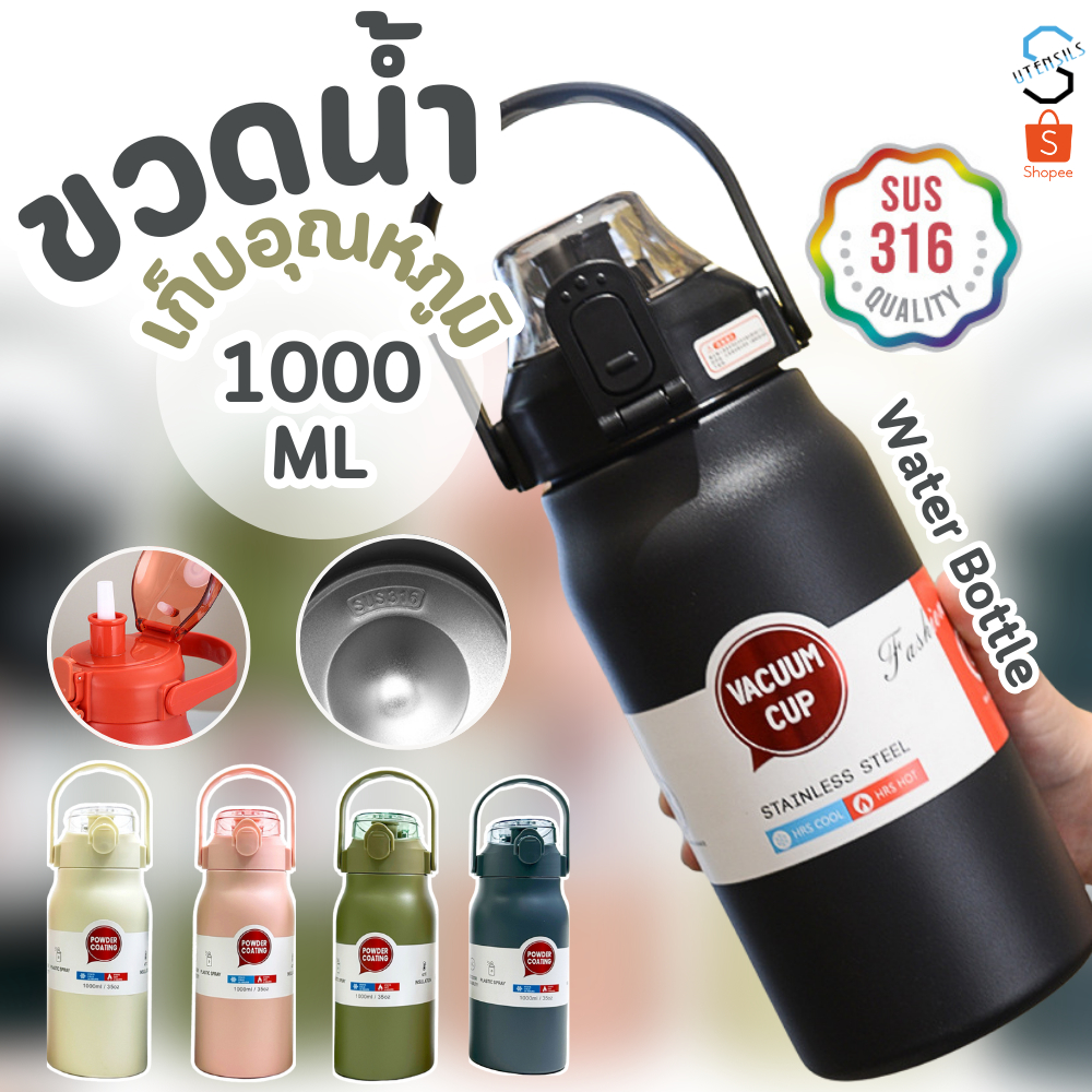 ขวดน้ำเก็บอุณหภูมิ เก็บความร้อนความเย็น สแตนเลส