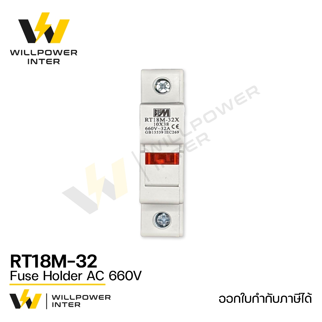 RT18-32 AC Fuse Holder 660V 1P 10x38mm (ฐานฟิวส์ กล่องฟิวส์)