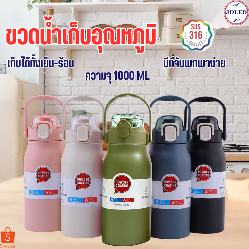 ขวดน้ำเก็บอุณหภูมิ ขวดน้ำเก็บความร้อนความเย็น ขวดน้ำสแตนเลส