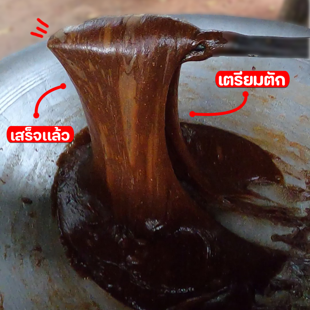 ยาหนม กวนสดใหม่ หอม หวานน้อย