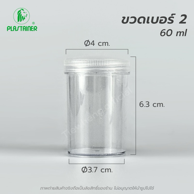 กระปุกพลาสติก ฝาสีใส เบอร์ 1-6 (7.5-100ml)(⚠️ 1 แพ็ค 100 ชิ้น) | Tiewheng.official