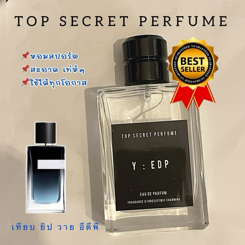 กลิ่น Y EDP น้ำหอม TOP SECRET: สูตรเข้มข้น ติดทนนาน 12 ชม. ขนาด 50ml/90ml