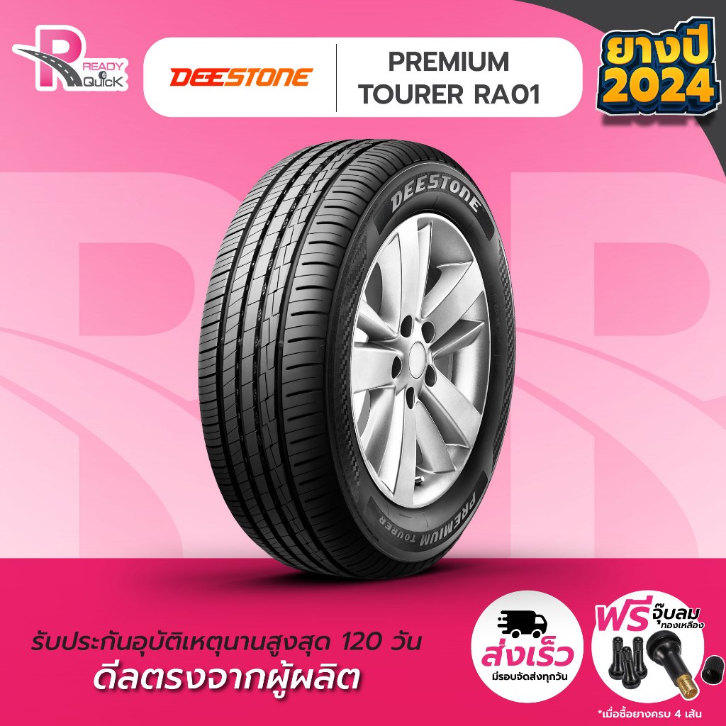 DEESTONE185/55R16 ยางรถยนต์ขอบ16 รุ่นRA01 (1 เส้น) ยางใหม่ปี24 จำนวน 1 เส้น แถมฟรีจุ๊บลม ยางดีสโตน