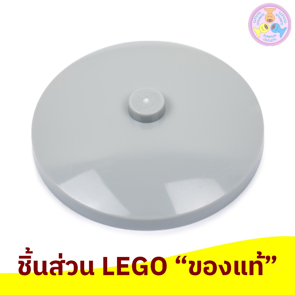 ชิ้นส่วน เลโก้, LEGO Part, No. 3960, Dish 4 x 4 Inverted (Radar) with Solid Stud, 1 ชิ้น, (4211664)