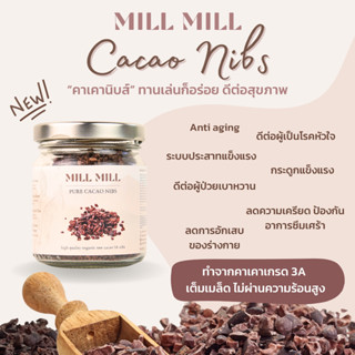 Mill Mill Pure คาเคา นิบส์ ออร์แกนิค ไม่ผ่านความร้อนสูง ( Or…