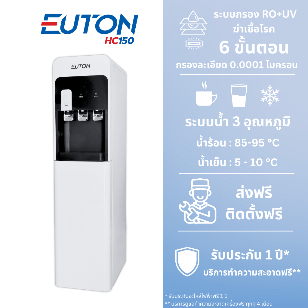 euton ถูกที่สุด พร้อมโปรโมชั่น ส.ค. 2025 | BigGoเช็คราคาง่ายๆ