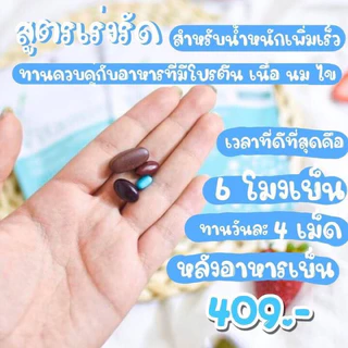 #คุณแอ้ วิตามิน พร้อมส่ง แท้ ส่งไว