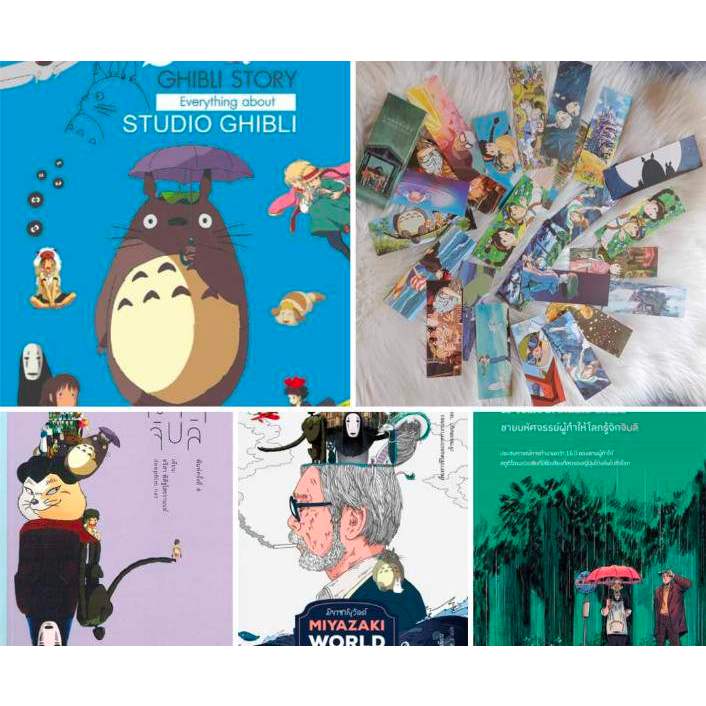 4 ปกหนังสือจิบลิ จิบลิ #หนังสือควรค่าแก่การสะสม