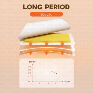 แผ่นแปะอุ่น แผ่นอุ่นมือ อุ่นเท้า คละสี B-HOME ร้อนนาน ใช้ได้หลายที่