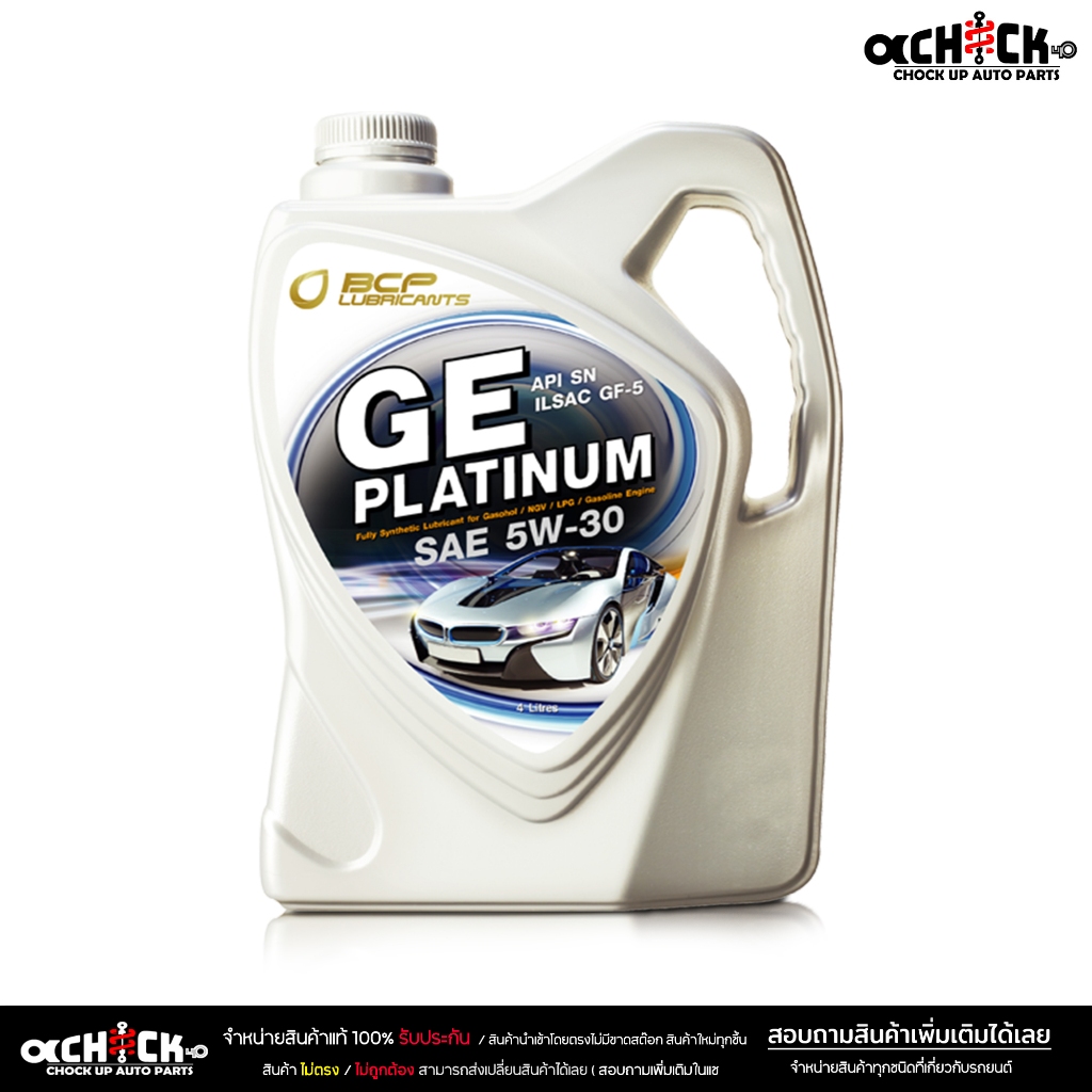 บางจาก จีอี แพลตทินัม 5W-30 บางจาก GE 5W-30 น้ำมันหล่อลื่นสังเคราะห์ 100% น้ำมันเครื่องเบนซิน ขนาด 4