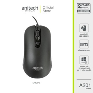 Anitech Mouse รุ่น A201 [สินค้ารับประกัน 2 ปี]