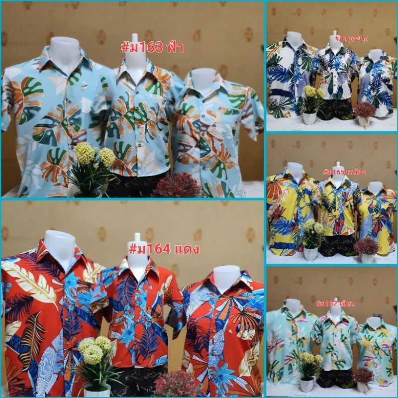 เสื้อไหมอิตาลีใส่เป็นครอบครัว#พาสเทล, ใบพัด