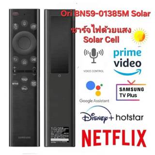 ออกใบกำกับภาษีได้ SAMSUNG รีโมททีวี สั่งงานด้วยเสียง ชาร์จไฟ…