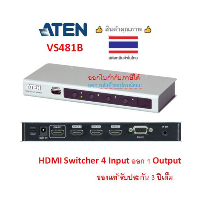 ATEN HDMI Switch 4KX2K in 4 out 1 รุ่น VS481B กล่องเลือกสัญญาณ-รับประกัน 3 ปีเต็ม