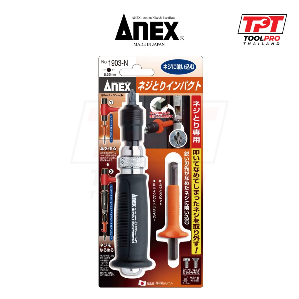 Anex ชุดไขควงตอก Impact Screwdriver Set PH2 (1903-N)