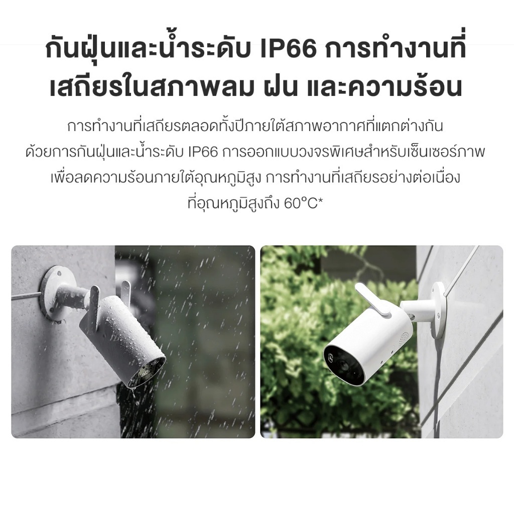 Xiaomi Outdoor Camera AW300 / AW200 กล้องวงจรปิด กันน้ำกันฝุ่น ภาพสีเต็มในกลางคืน เชื่อมต่ออินเทอร์เน็ตไร้สาย
