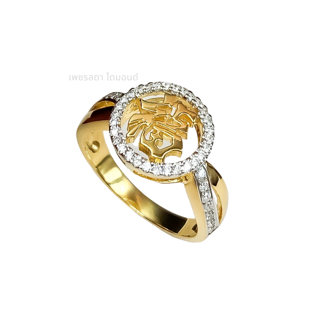 Petchlada Diamond แหวนเพชรแท้ ( 𝐍𝐚𝐭𝐮𝐫𝐚𝐥 𝐝𝐢𝐚𝐦𝐨𝐧𝐝 ) อักษรจีน " ฝู "  หรือ " ฮก "