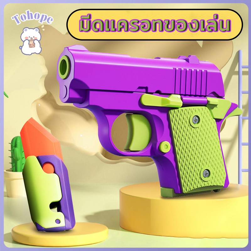 มีดแครอท 3D มีดของเล่น ของเล่นสำหรับเด็ก หลากสี คลายเครียด แบบยืดหดได้
