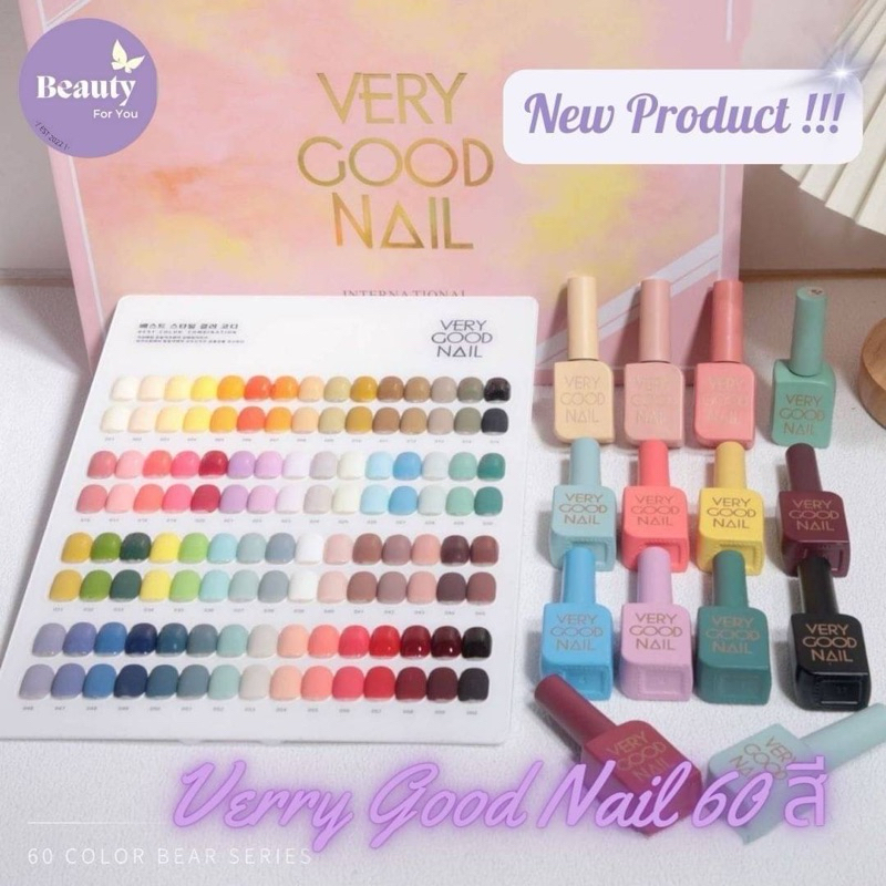 สีเจล Very Good Nail 60 สี