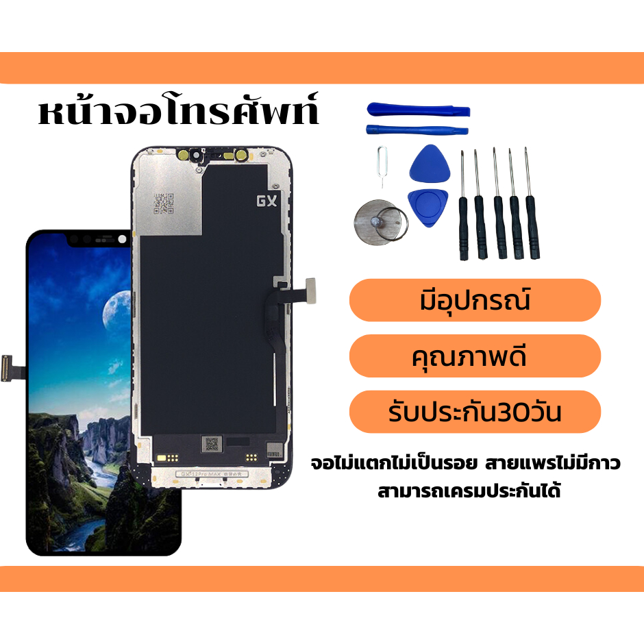 จอ+ทัช หน้าจอ​ใช้สำหรับ 12mini 12promax 13mini 14plus OLED