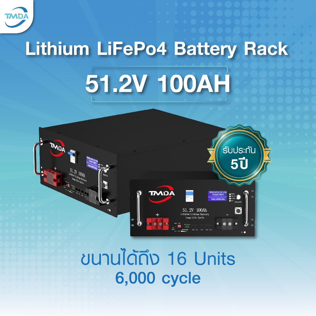 ส่งฟรี TMDAประกัน10ปีLithium Battery6000Cycleแบตเตอรี่ลิเธียมฟอสเฟต51.2V 100A Lifepo4 ต่อกับอินเวอร์