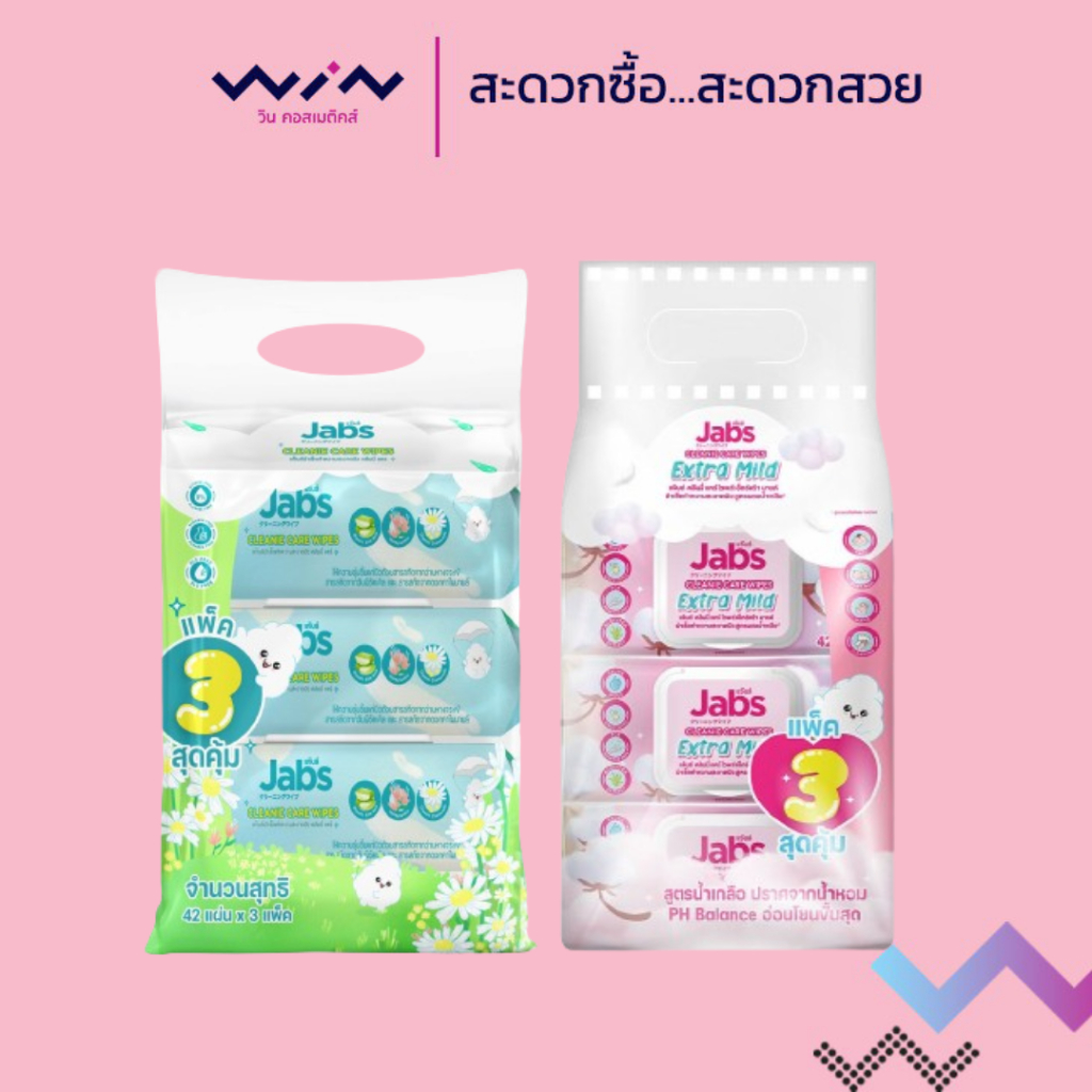 Jabs  แจ๊บส์ คลีนนี่ แคร์ / เอ็กซ์ตร้ามายด์  ทิชชู่เปียก 42 แผ่น ยกแพ็ก 3 ห่อ