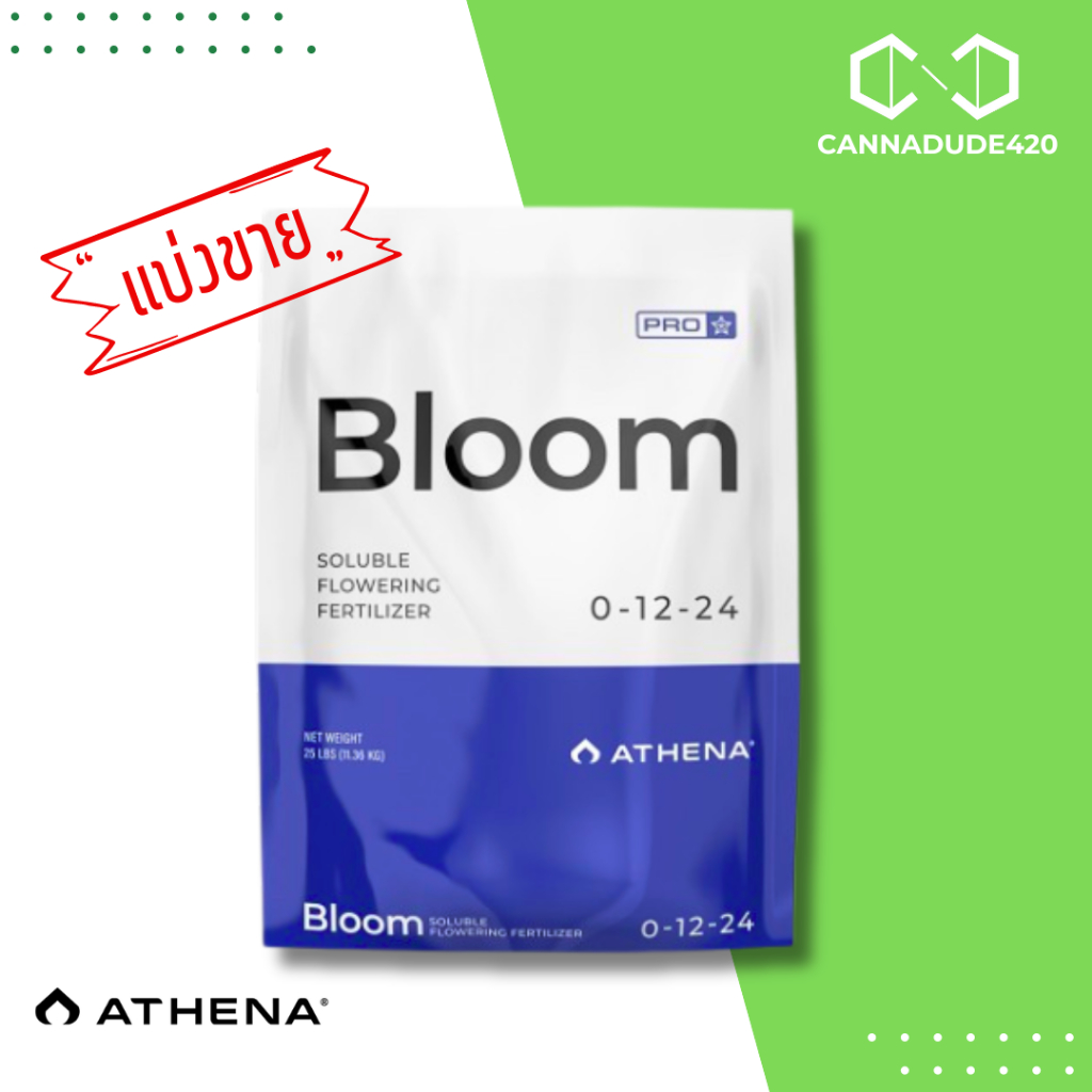 [แบ่งขาย 100g / 200g / 500g] ปุ๋ย Athena Set Pro line (Grow-Core-Bloom) ขนาดแบ่งขาย สำหรับทำใบ ทำดอก ปุ๋ยนอก ปุ๋ยUSA แท้