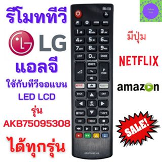 รีโมททีวี แอลจี LG รีโมทสมาร์ททีวีแอลจี Remot smart TV LG รุ…