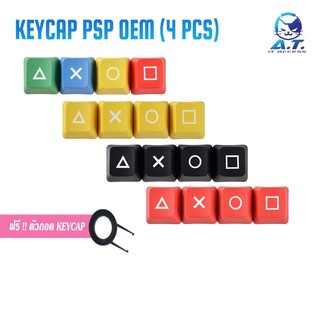 PBT PSP Keycap สไตค์ PSP △✕O (4 ปุ่ม) แต่งคีบอร์ด ปุ่มคีย์บอร์ด For Mechanical Keyboard Keycap