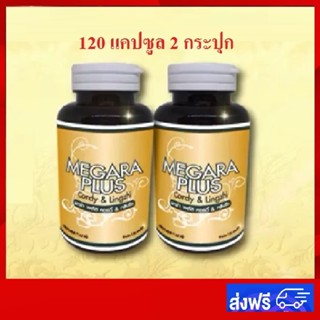 ถั่งเช่า เห็ดถั่งเช่า ถั่งเช่าเห็ดหลินจือ ถั่งเช่าเมการ่าพลั…