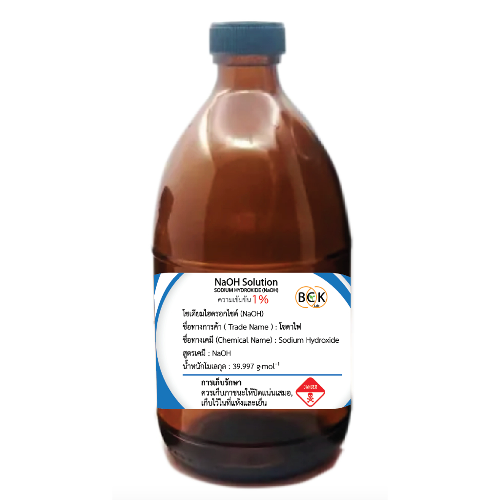 สารละลายโซเดียมไฮดรอกไซด์ (NaOH) ความเข้มข้น 1%, 10%, 20%, 30% และ 40% (แถมฟรี Cylink ขนาด 3 ml หรือ