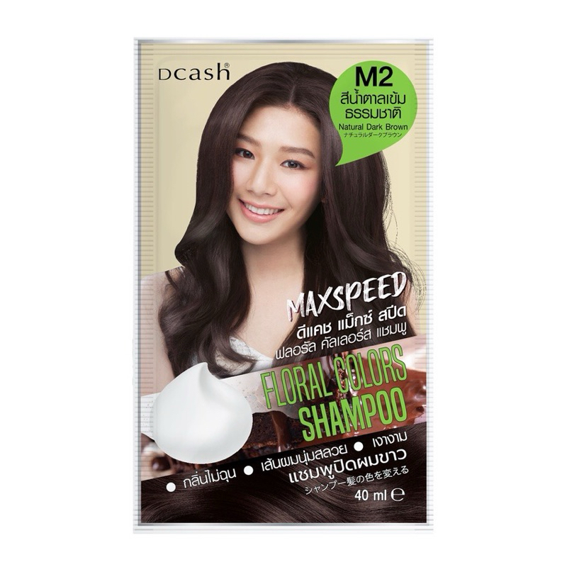 Dcash Max Speed Floral Colors Shampoo ดีแคช แม็กซ์ สปีด ฟลอรัล คัลเลอร์ส แชมพู 40 ml.