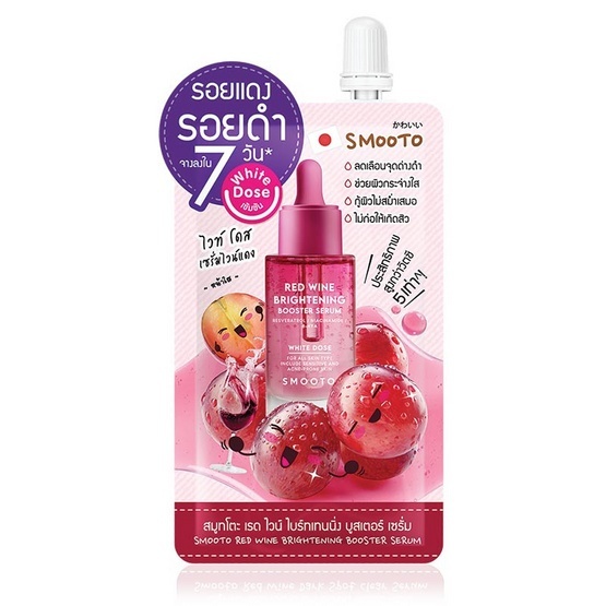 (1ซอง) สมูทโตะ เซรั่มไวน์แดง Smooto Red Wine Brightening Booster Serum 8 g.
