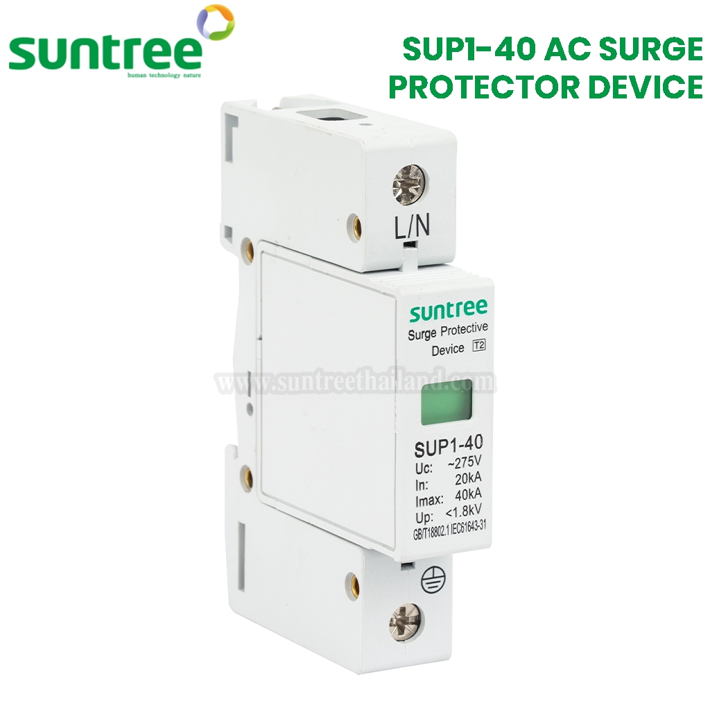 Suntree SUP1-40 AC Surge Protection Device 1P 275V AC 20K/40KA SPD อุปกรณ์ป้องกันฟ้าผ่า ตัวป้องกันฟ้าผ่า ไฟกระชาก กันฟ้
